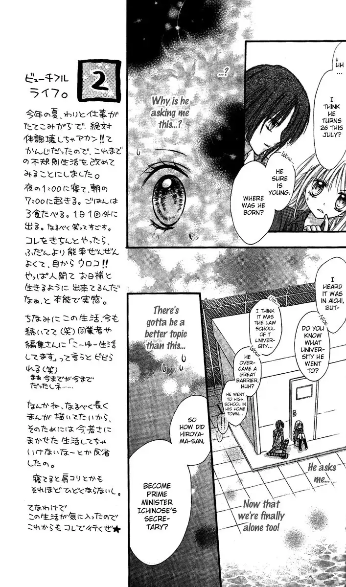 Nagatachou Strawberry Chapter 5 12